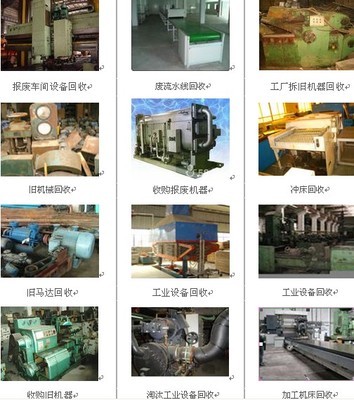 惠州整廠設備回收 報廢設備與辦公用品的專業處理方案