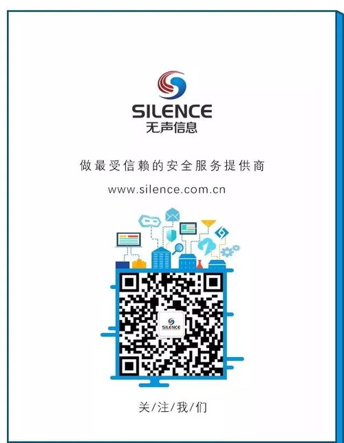 無聲信息獲評工業(yè)信息安全應(yīng)急服務(wù)支撐單位，助力互聯(lián)網(wǎng)信息服務(wù)安全