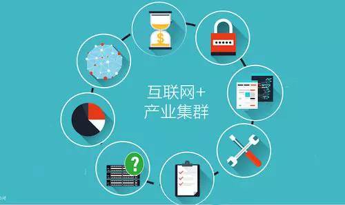 河北萬家中小工業(yè)企業(yè)轉(zhuǎn)型升級路徑探析之二 產(chǎn)業(yè)集聚發(fā)展，織密互聯(lián)網(wǎng)信息服務(wù)鏈