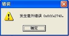 徹底解決IIS默認(rèn)FTP站點(diǎn)停止及無法啟動問題